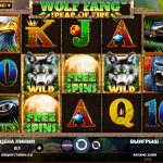 A Guide to Wolf Fang Spear of Fire Slot Game